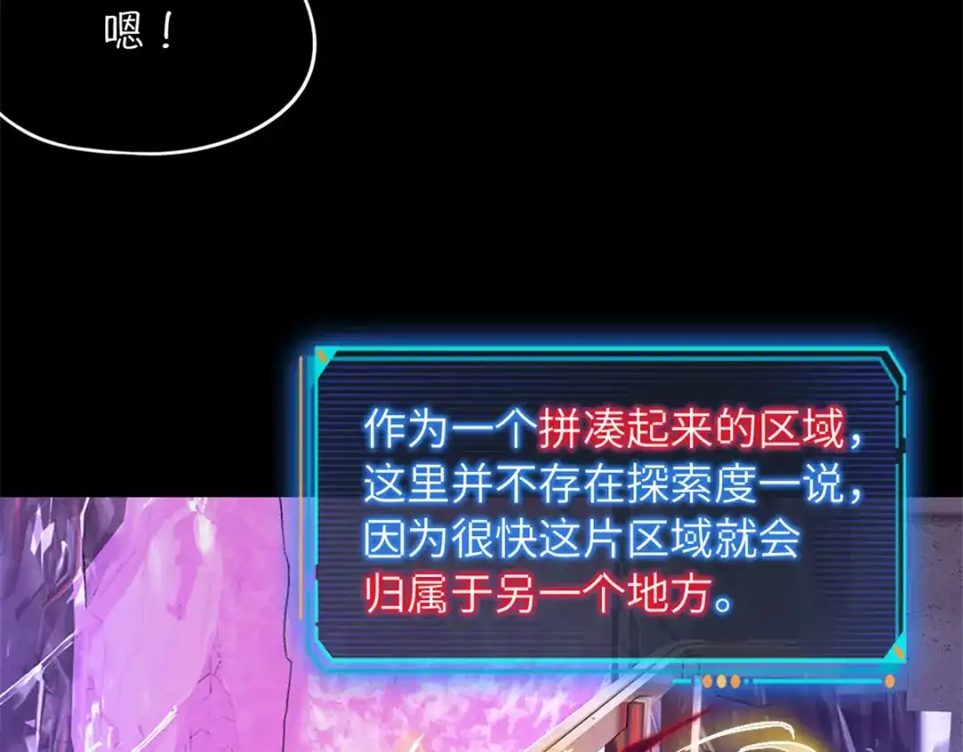 末日拼图游戏 第一百零二片 尾声 第163页
