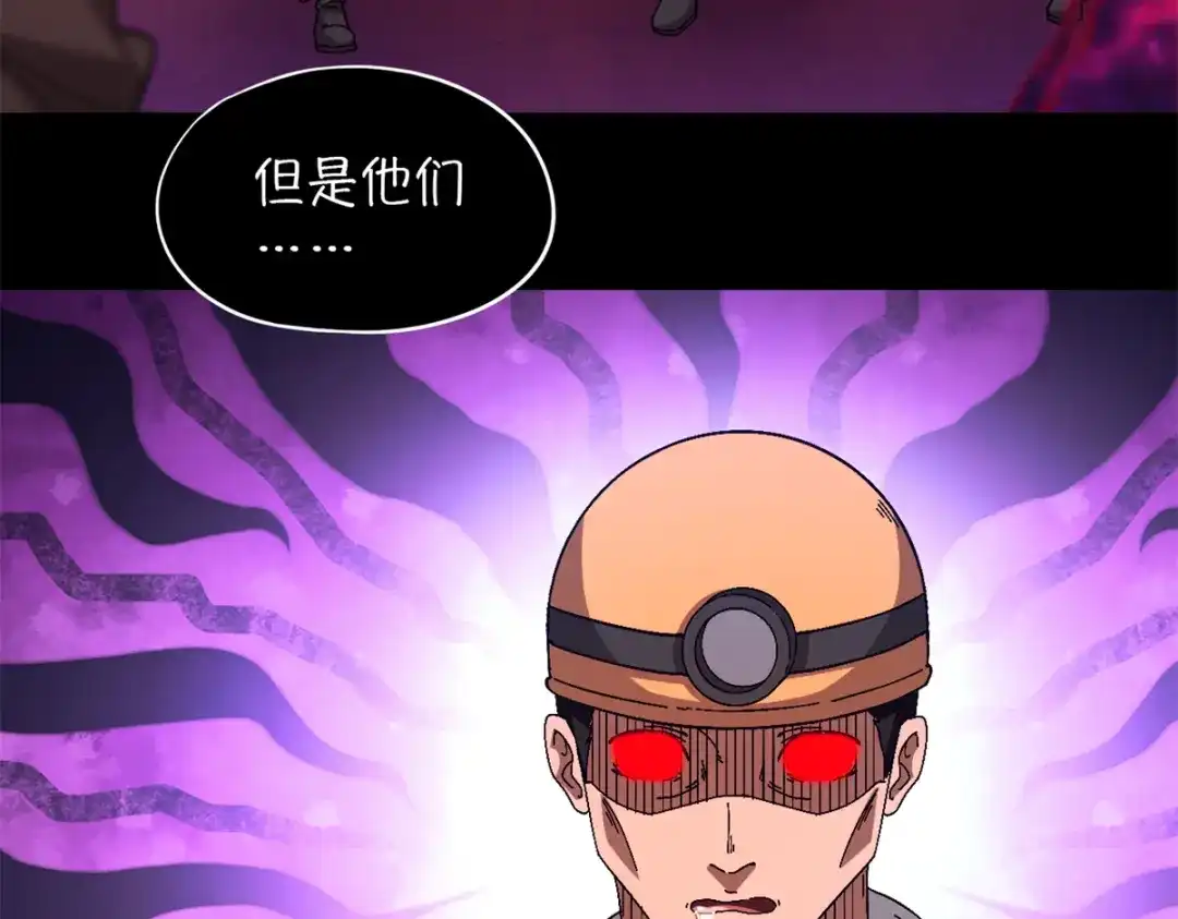 末日拼图游戏 第一百零二片 尾声 第132页