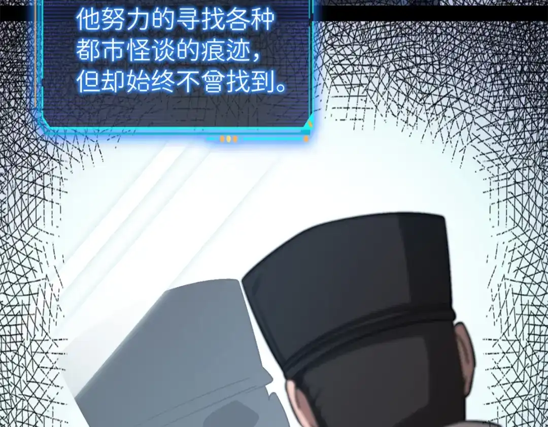 末日拼图游戏 第一百零二片 尾声 第103页