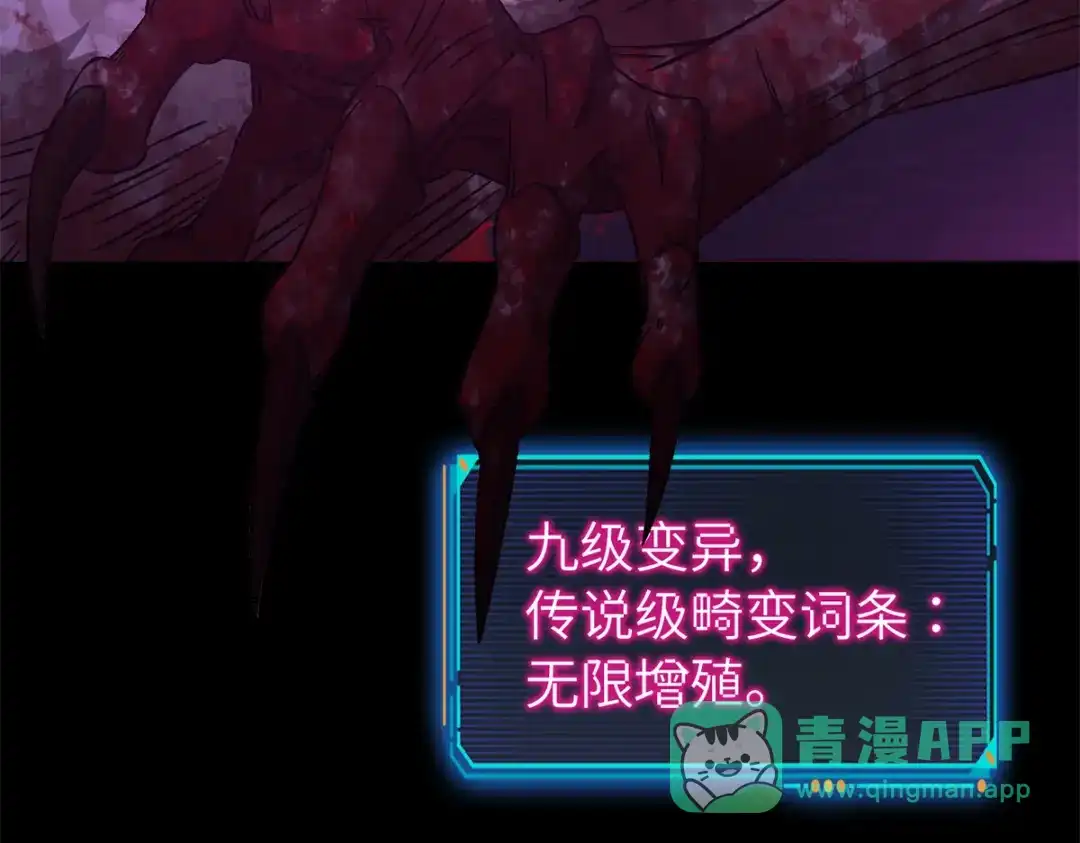 末日拼图游戏 第一百零二片 尾声 第76页
