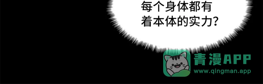 末日拼图游戏 第一百零二片 尾声 第86页
