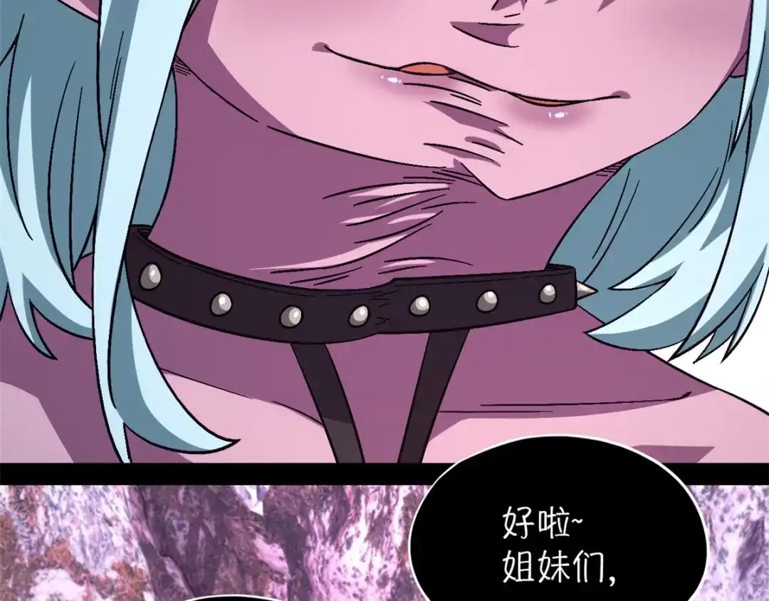 末日拼图游戏 第一百零二片 尾声 第93页