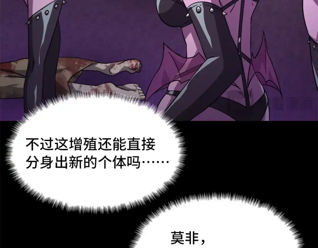 末日拼图游戏 第一百零二片 尾声 第85页