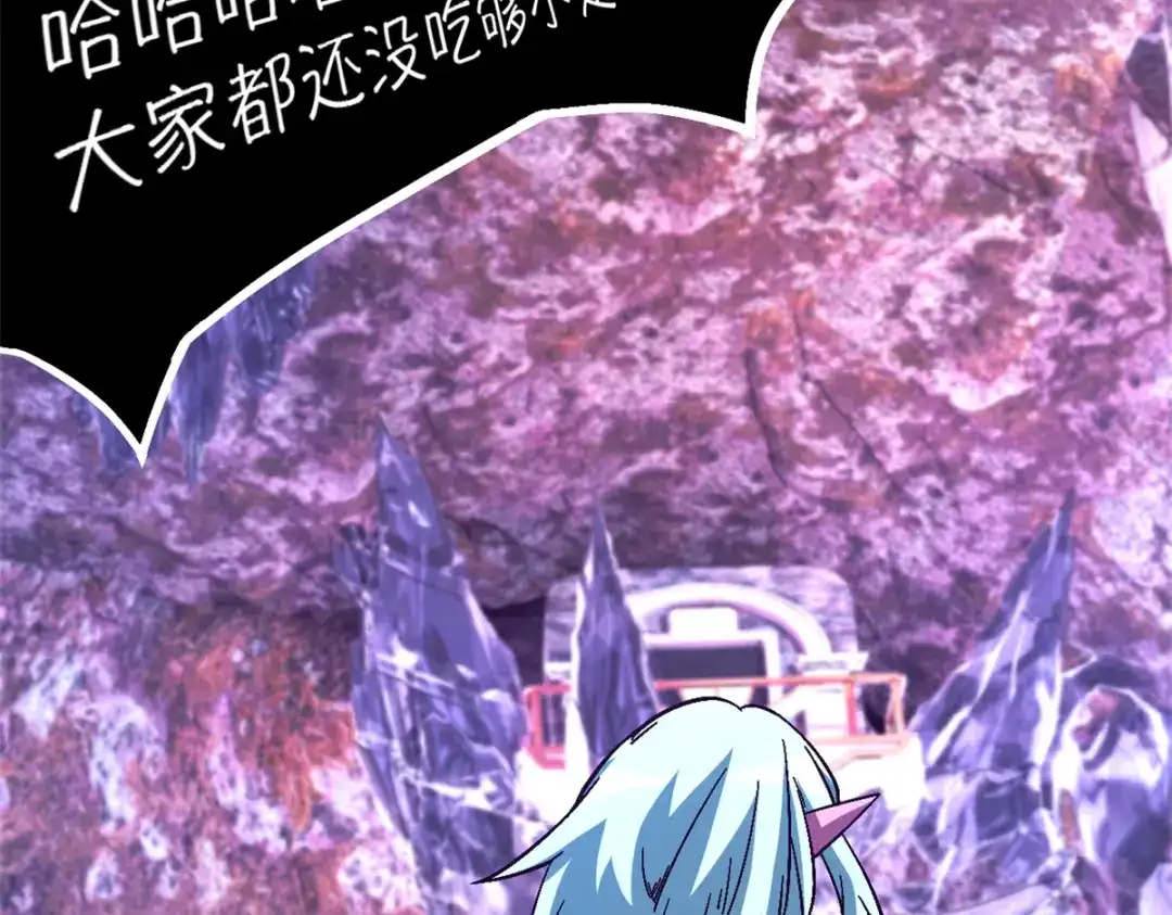 末日拼图游戏 第一百零二片 尾声 第73页