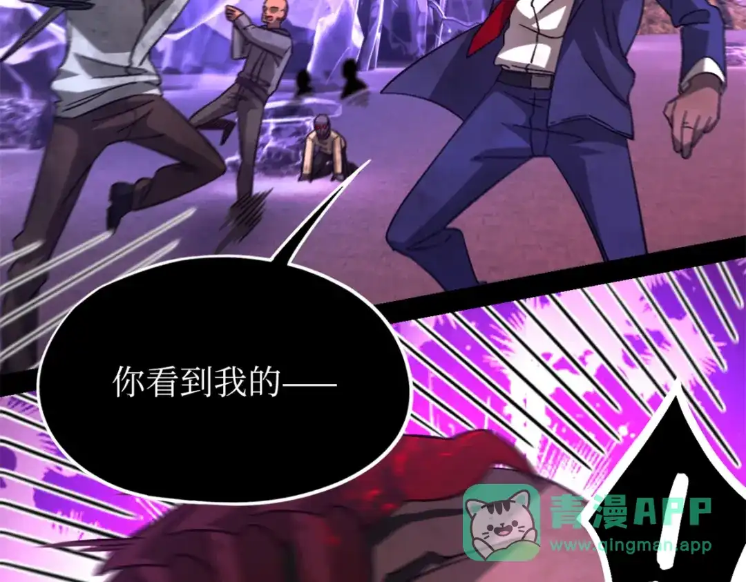 末日拼图游戏 第一百零二片 尾声 第31页