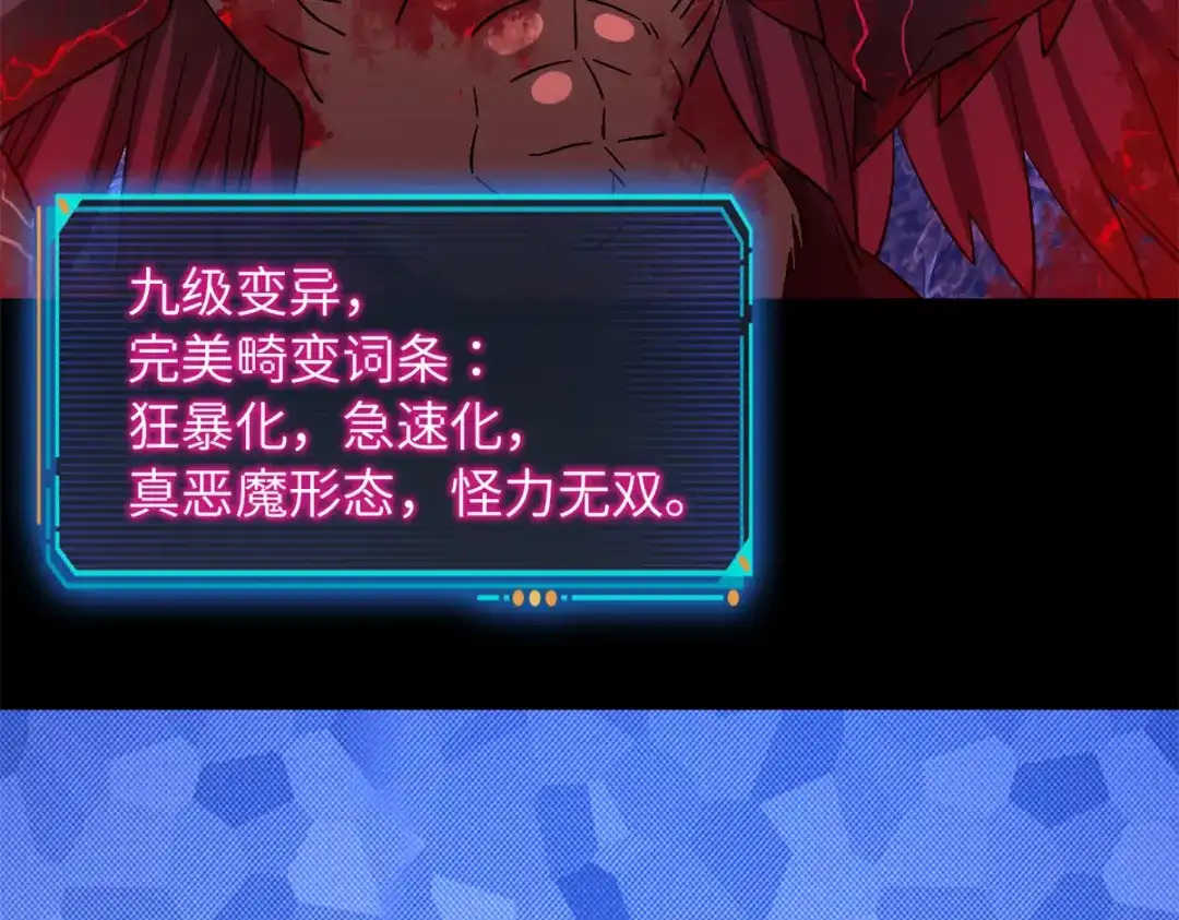 末日拼图游戏 第一百零二片 尾声 第40页