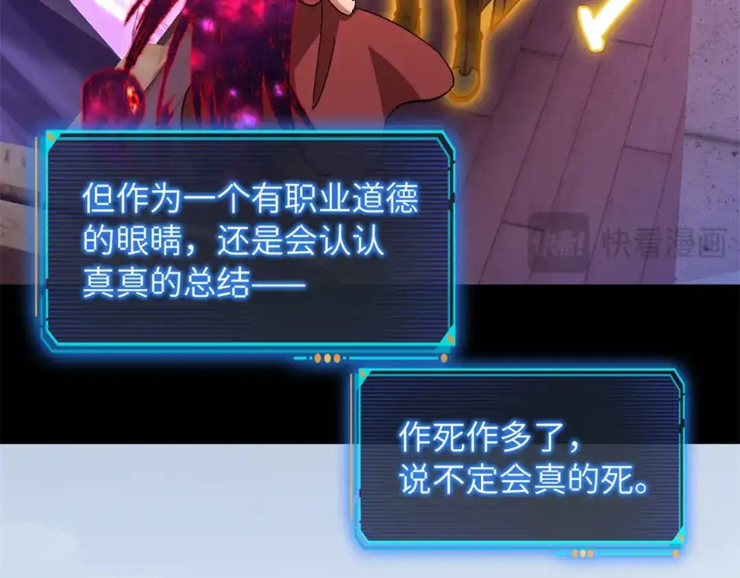 末日拼图游戏 第一百零二片 尾声 第165页