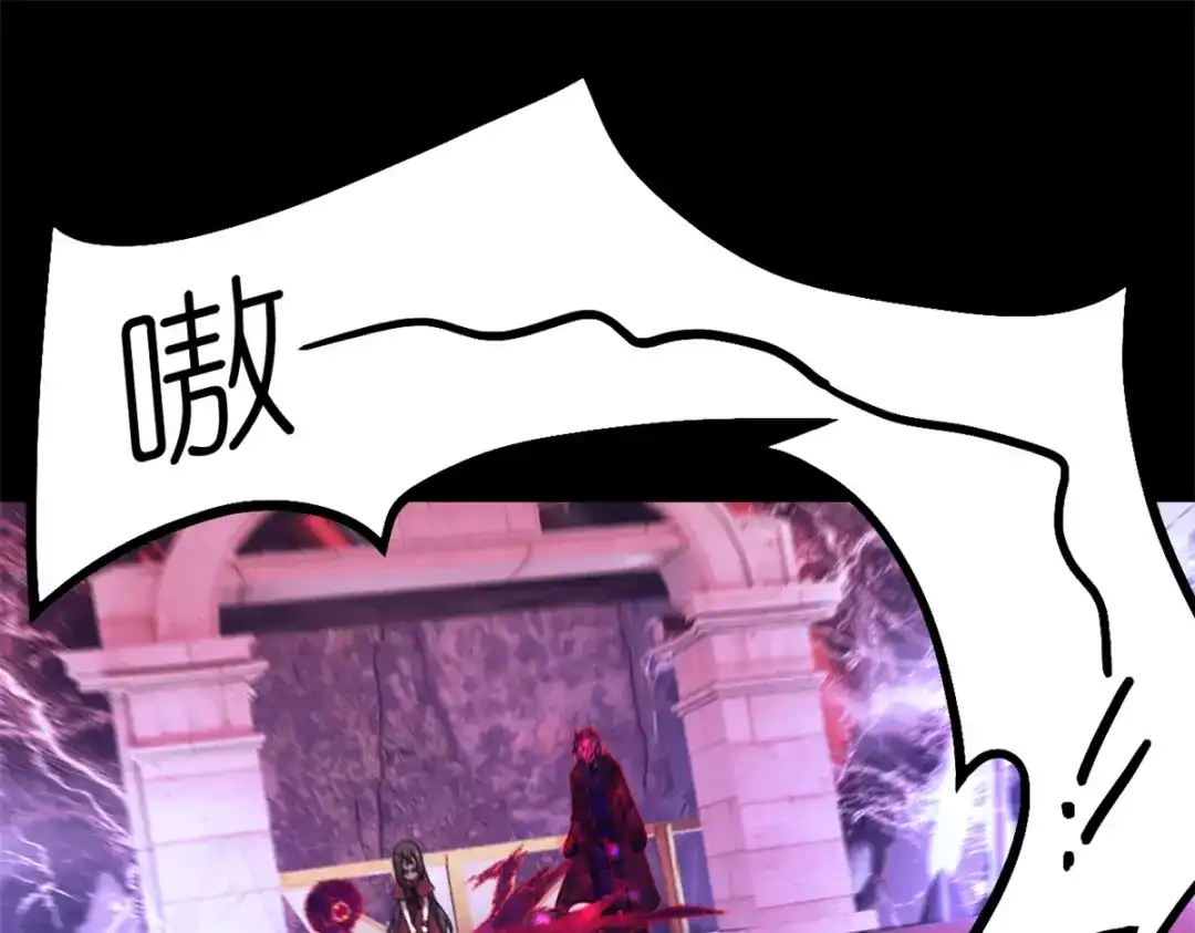 末日拼图游戏 第一百零二片 尾声 第134页