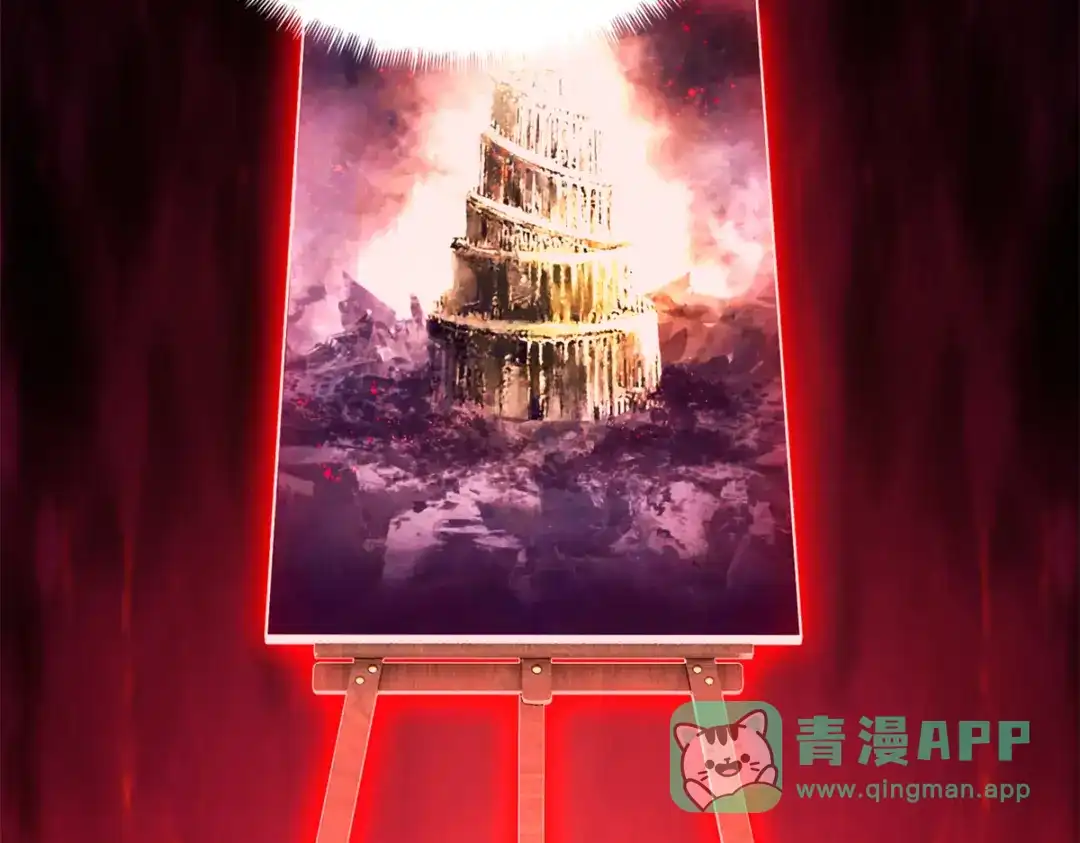 末日拼图游戏 第一百零二片 尾声 第146页