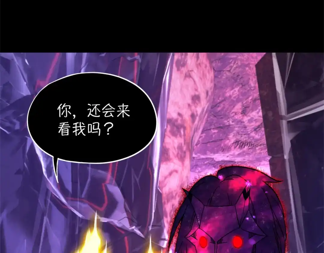 末日拼图游戏 第一百零二片 尾声 第158页