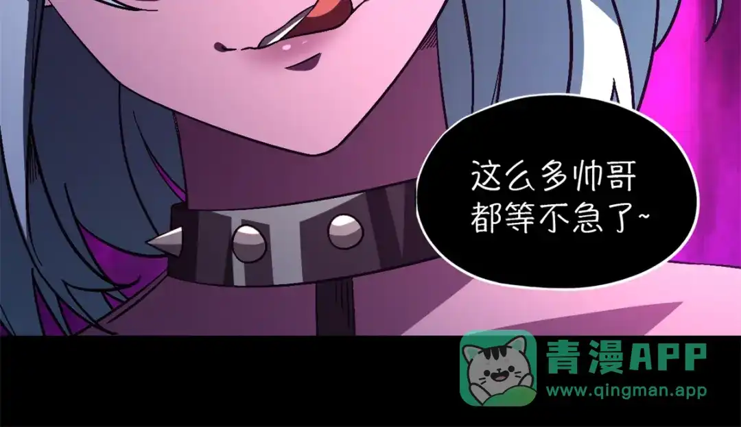 末日拼图游戏 第一百零二片 尾声 第51页