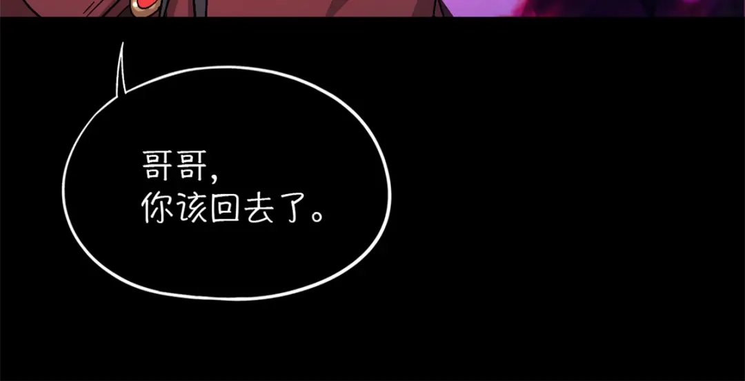 末日拼图游戏 第一百零二片 尾声 第143页