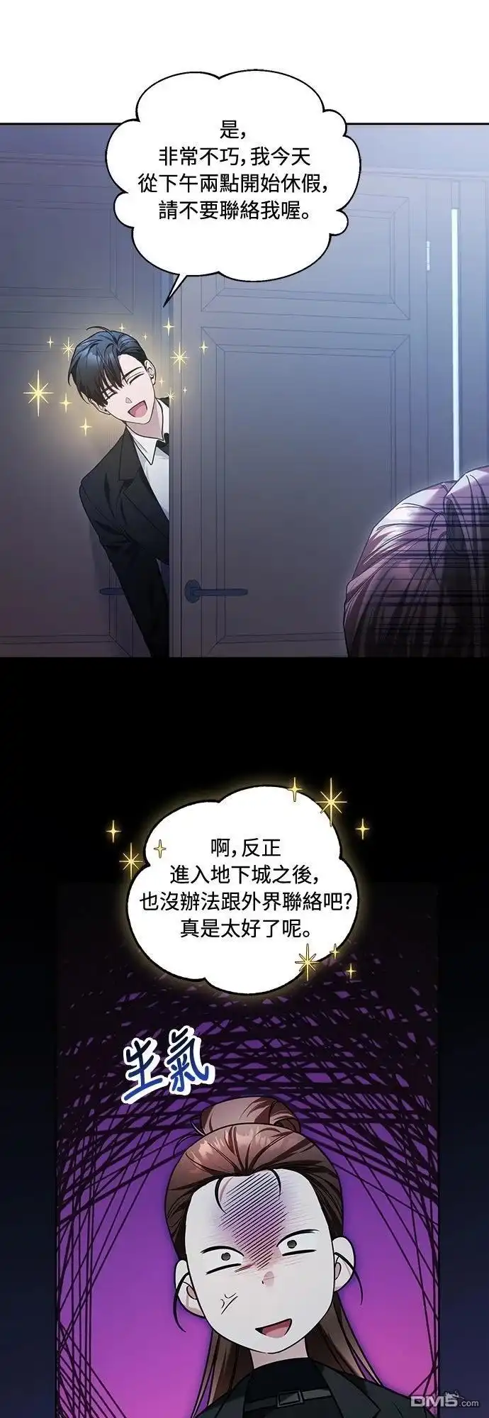 《末日前的退休计画》第1话 第40页