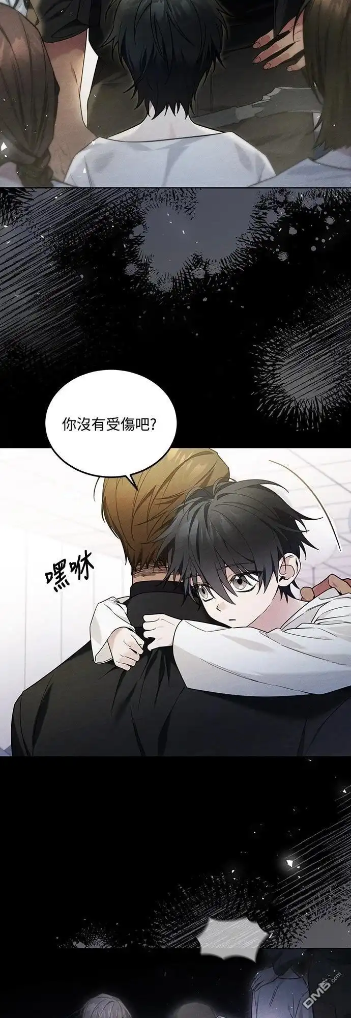 《末日前的退休计画》第1话 第7页