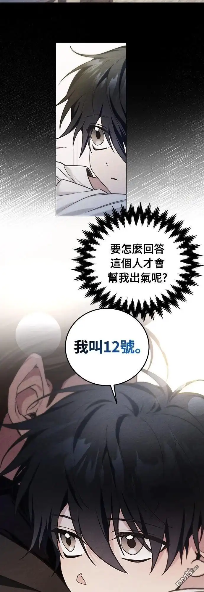 《末日前的退休计画》第1话 第11页