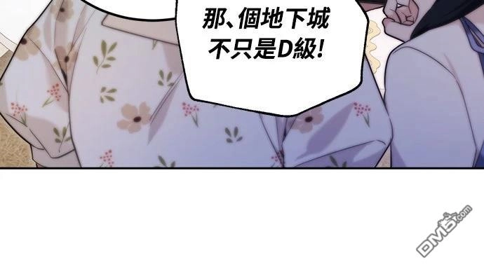 《末日前的退休计画》第1话 第60页
