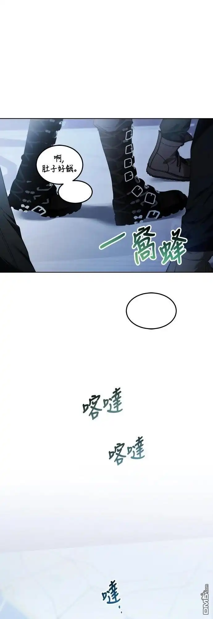 《末日前的退休计画》第1话 第34页