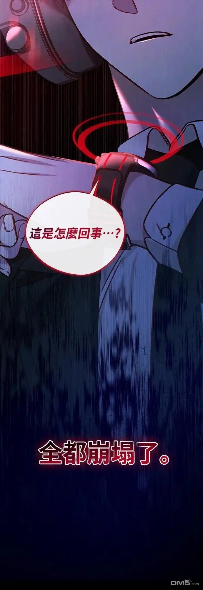 《末日前的退休计画》第1话 第69页