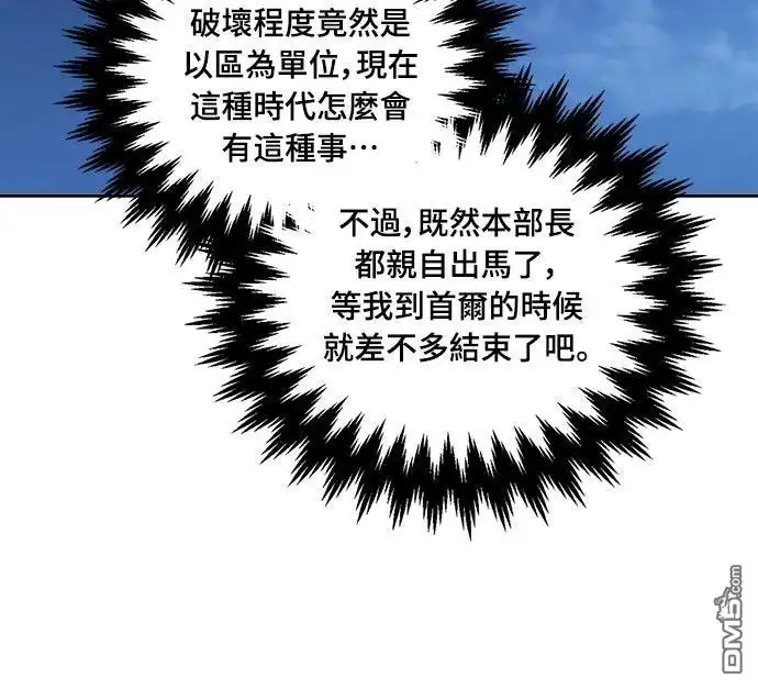 《末日前的退休计画》第1话 第64页