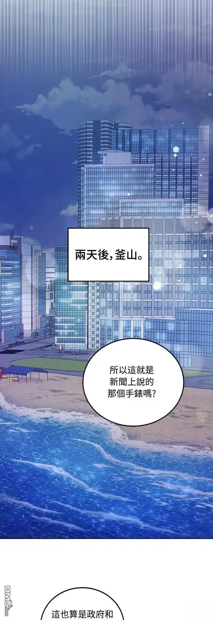 《末日前的退休计画》第1话 第42页