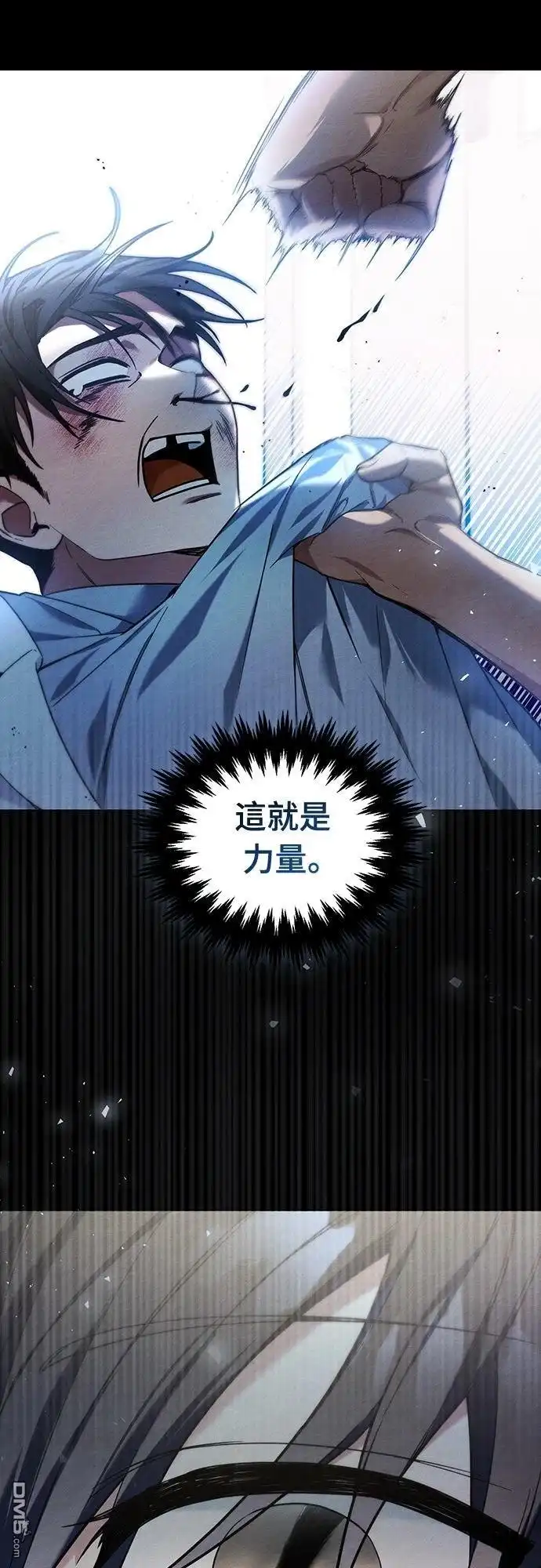 《末日前的退休计画》第1话 第15页