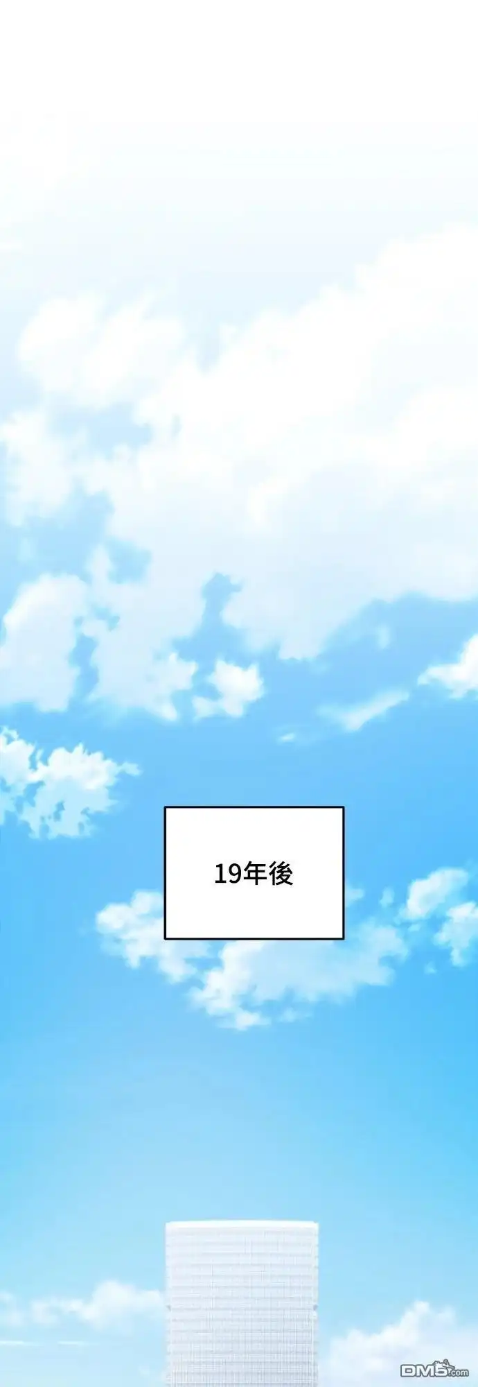 《末日前的退休计画》第1话 第26页