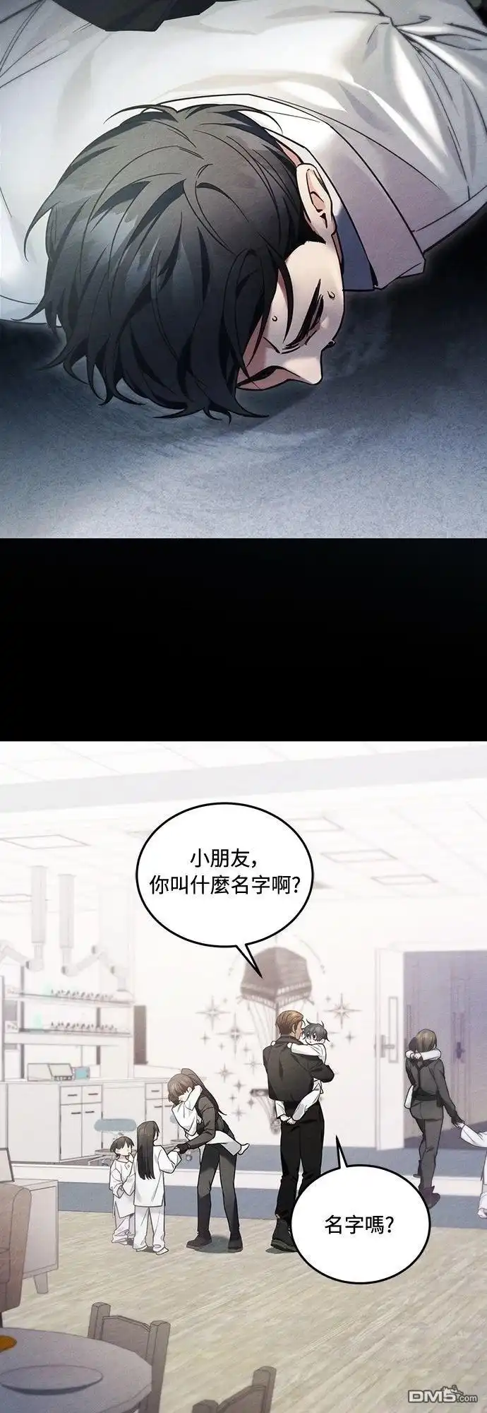《末日前的退休计画》第1话 第10页