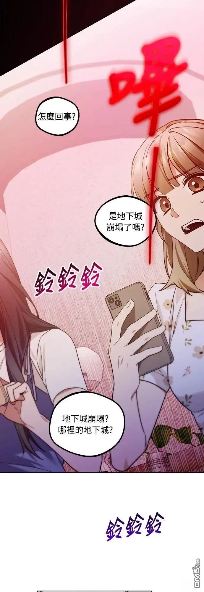 《末日前的退休计画》第1话 第58页