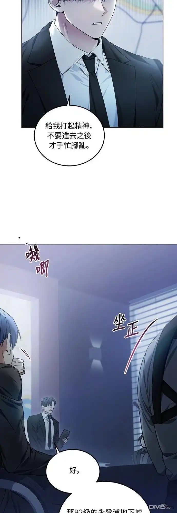 《末日前的退休计画》第1话 第30页