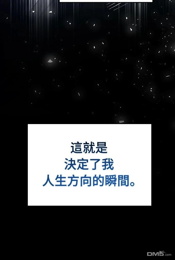 《末日前的退休计画》第1话 第24页