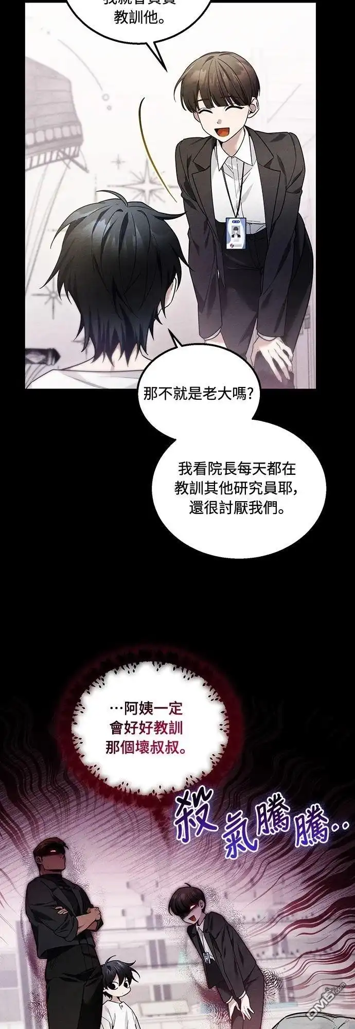 《末日前的退休计画》第1话 第19页