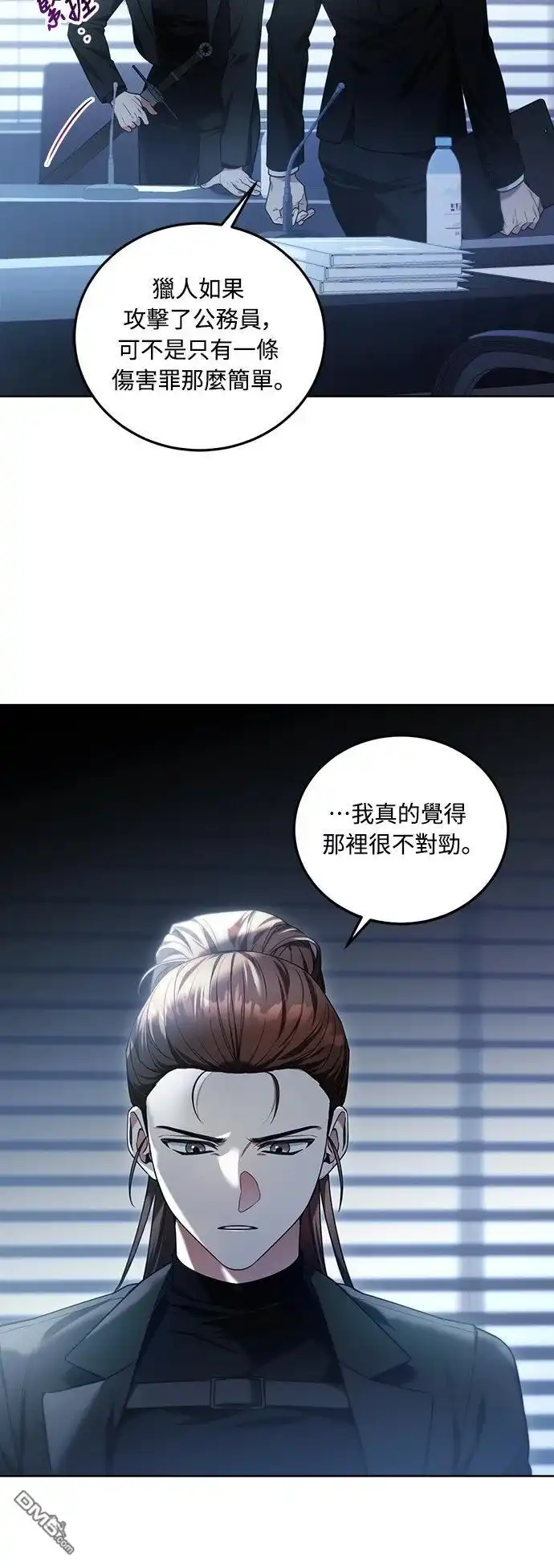 《末日前的退休计画》第1话 第39页