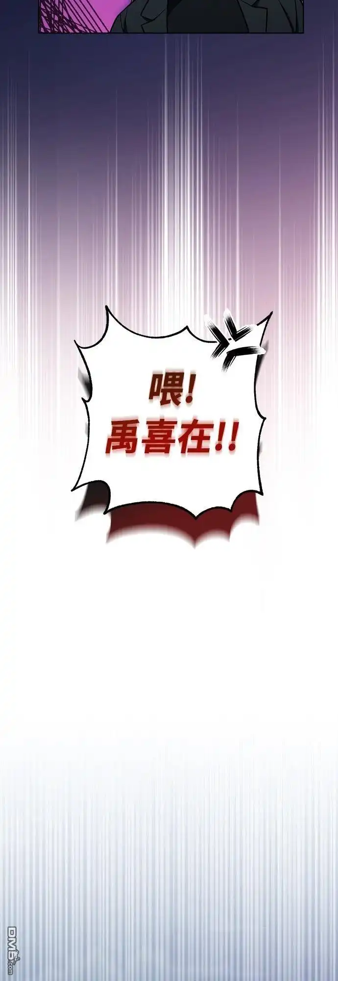 《末日前的退休计画》第1话 第41页