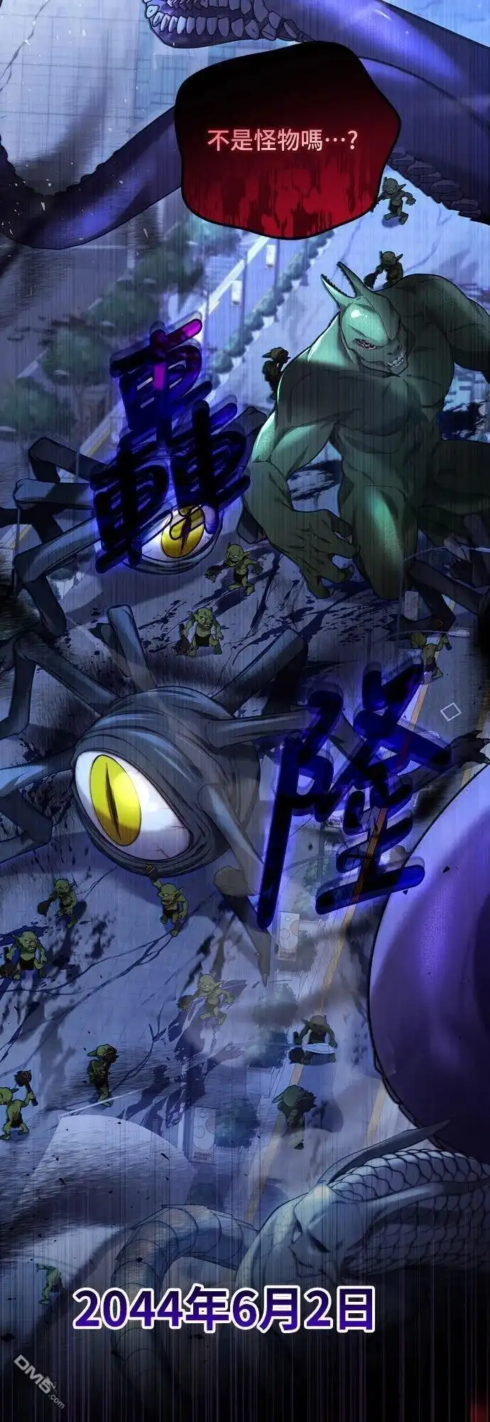 《末日前的退休计画》第1话 第67页