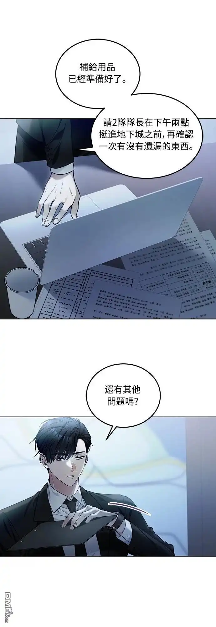 《末日前的退休计画》第1话 第32页