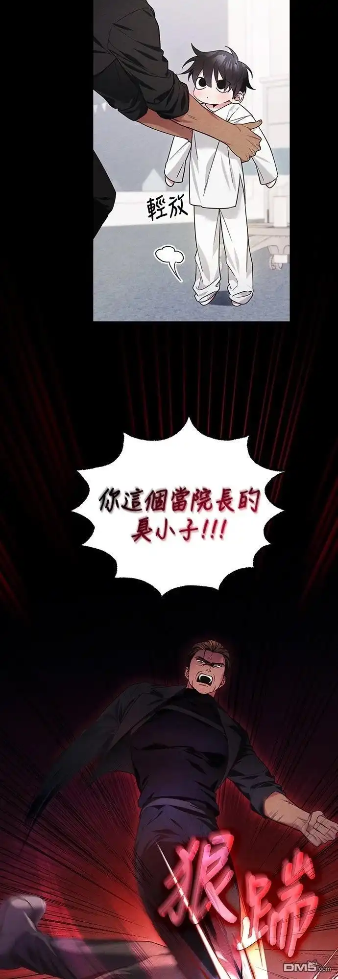 《末日前的退休计画》第1话 第13页