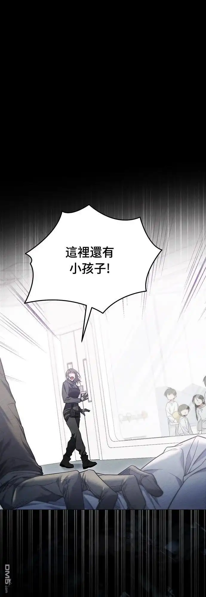 《末日前的退休计画》第1话 第4页