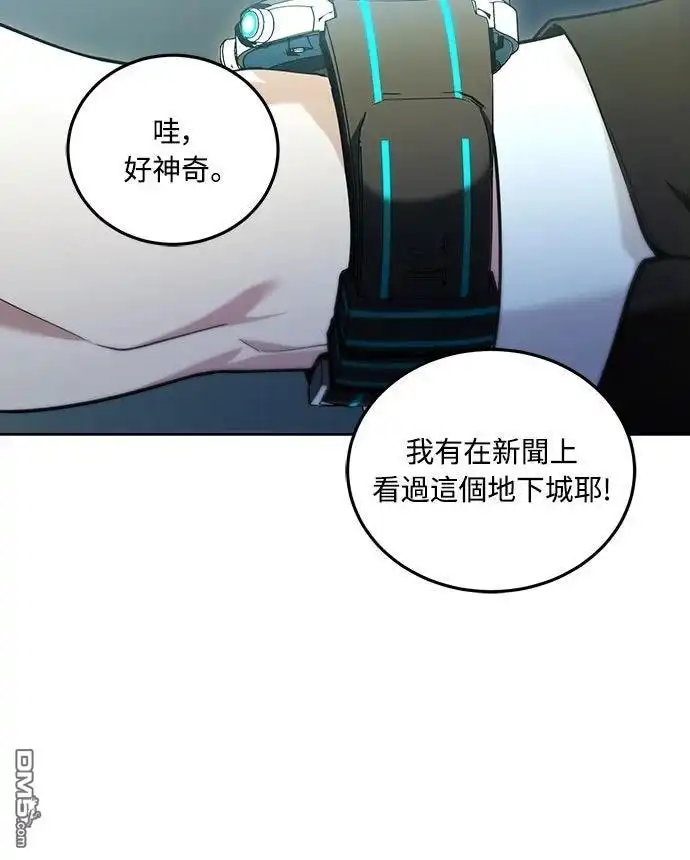 《末日前的退休计画》第1话 第55页