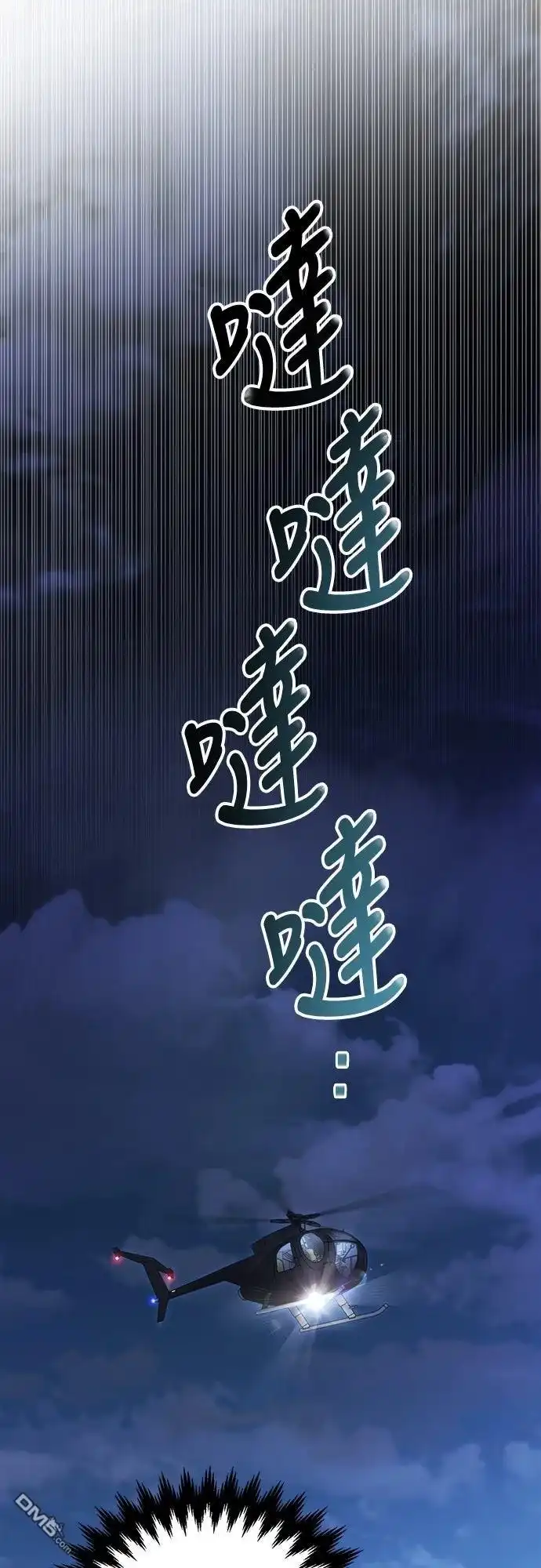 《末日前的退休计画》第1话 第63页