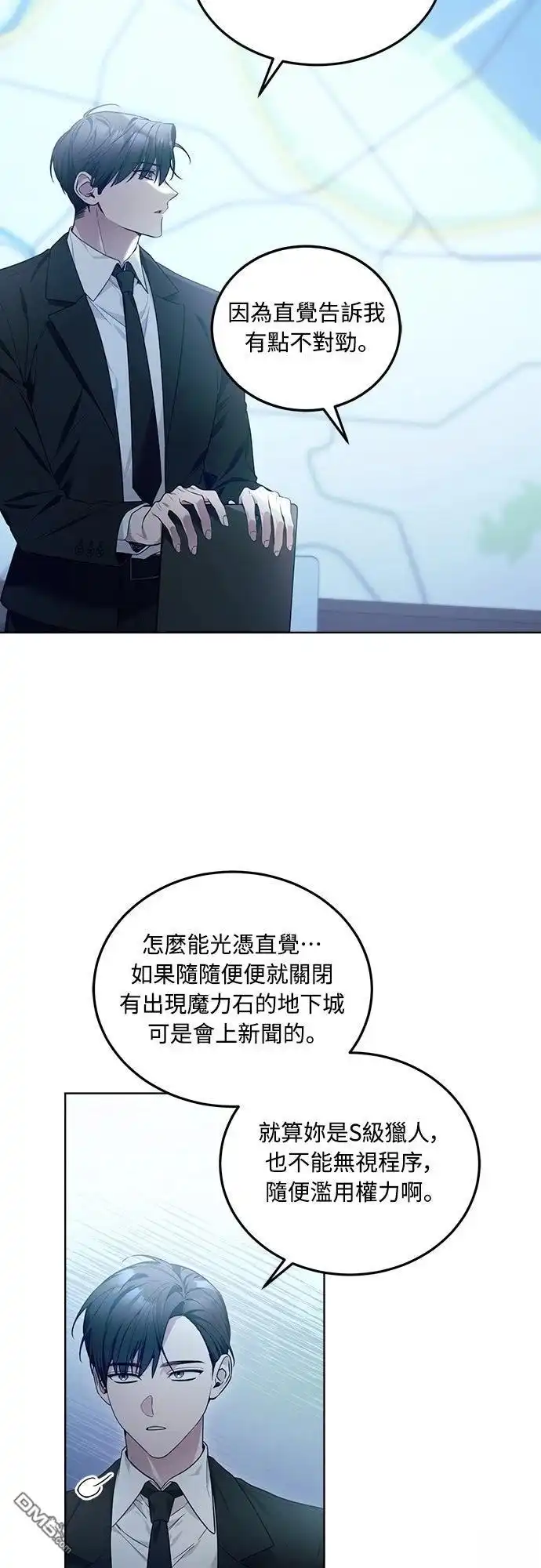 《末日前的退休计画》第1话 第37页