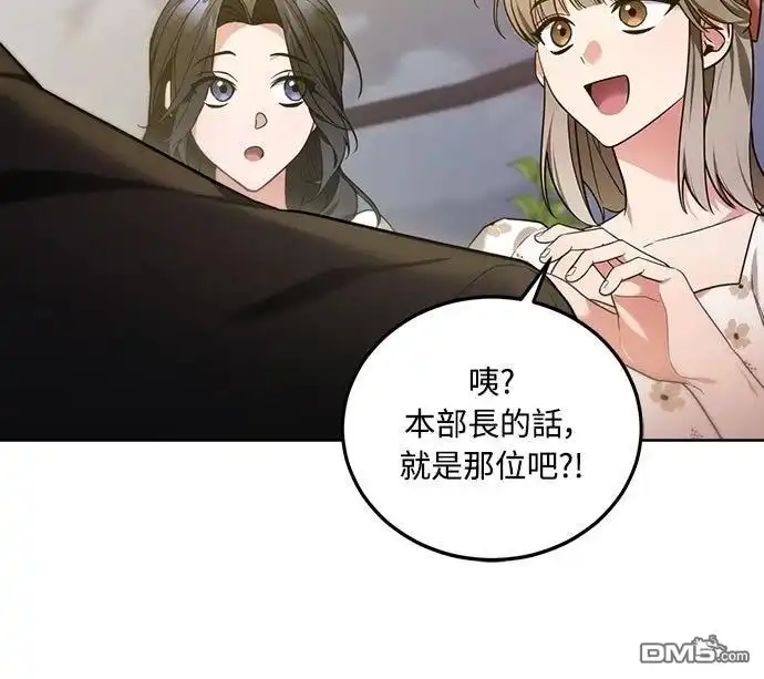 《末日前的退休计画》第1话 第45页