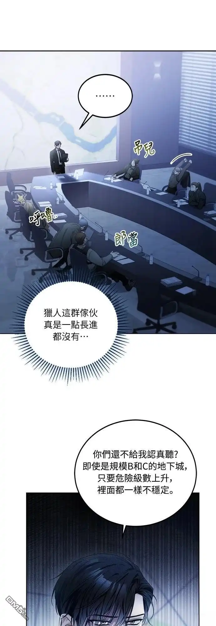 《末日前的退休计画》第1话 第29页