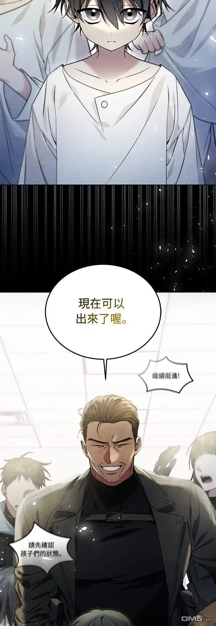 《末日前的退休计画》第1话 第6页