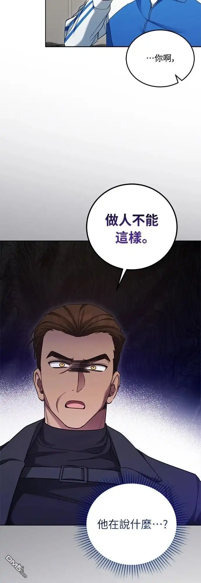《末日前的退休计画》第10话 第30页