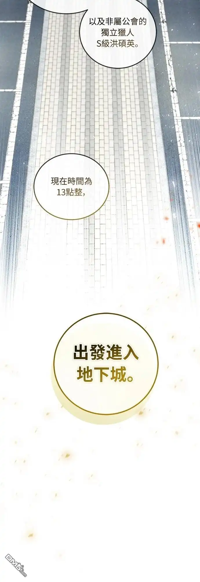 《末日前的退休计画》第11话 第40页
