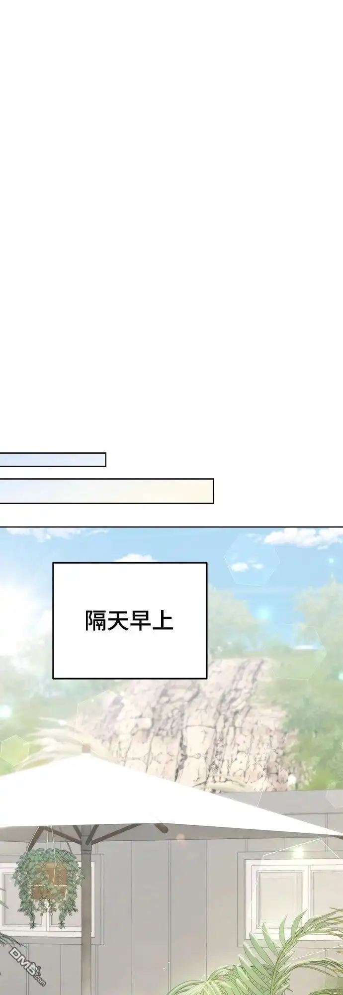 《末日前的退休计画》第11话 第18页