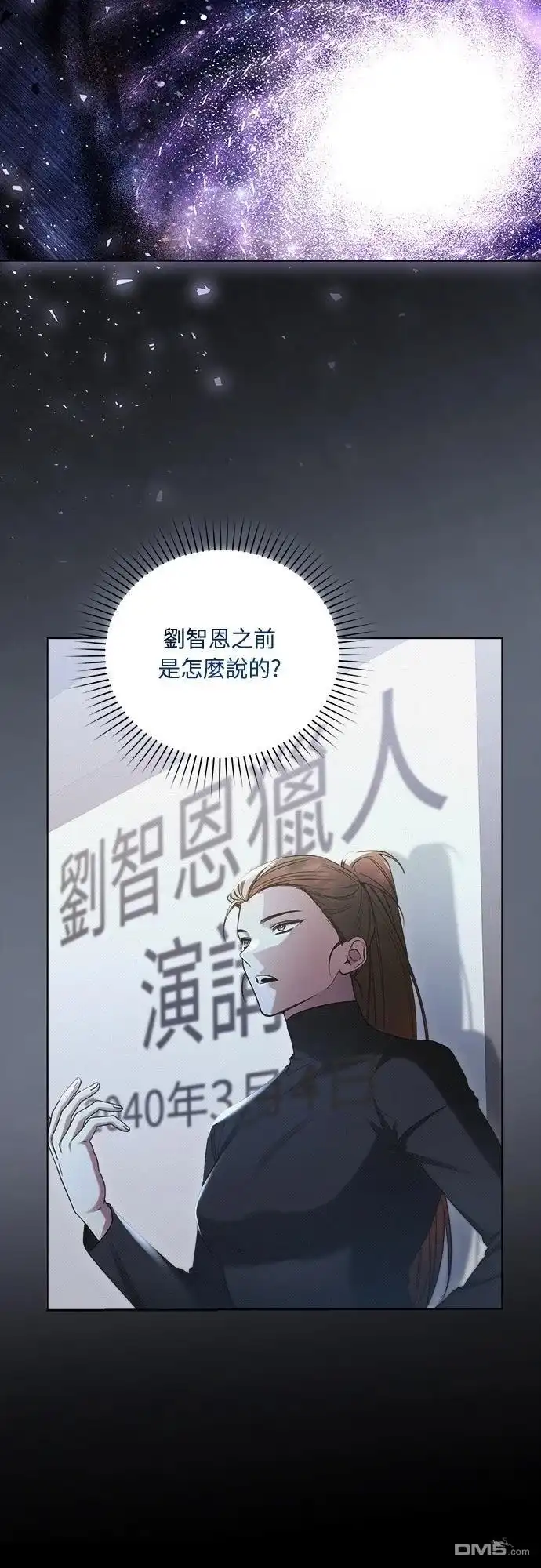 《末日前的退休计画》第11话 第27页