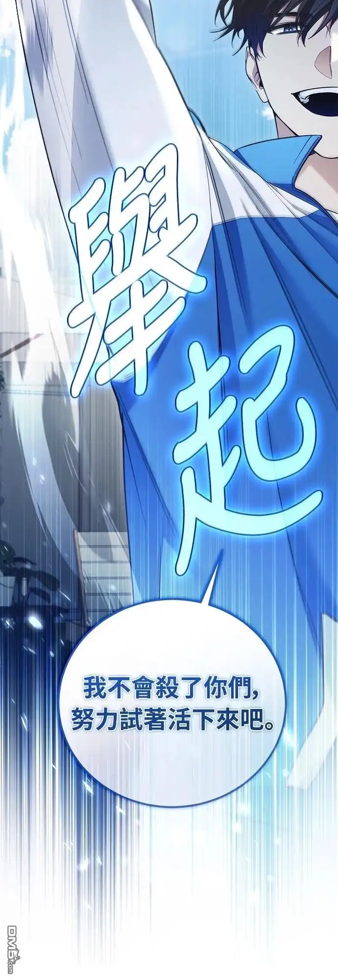《末日前的退休计画》第11话 第32页