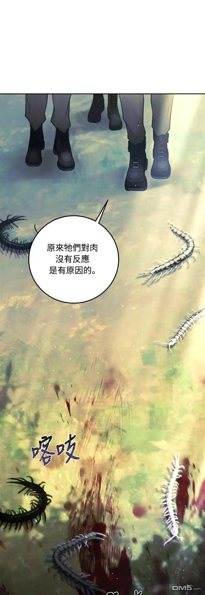 《末日前的退休计画》第11话 第57页