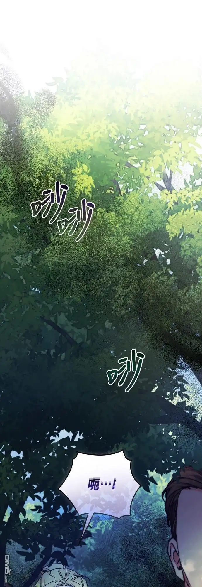 《末日前的退休计画》第11话 第55页